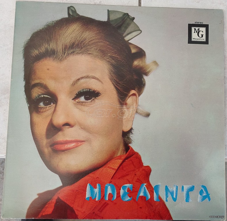 Μπελίντα – Μπελίντα LP