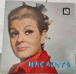 Μπελίντα – Μπελίντα LP