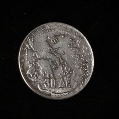 30 Δραχμές Ασημένιο νόμισμα Συλλεκτικό, 1963, 5 κεφαλές Βασιλέων, Ασήμι 750 βαθμών, ακριβές αντίγραφο πρόσφατης κατασκευής,-thumb-4