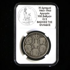 30 Δραχμές Ασημένιο νόμισμα Συλλεκτικό, 1963, 5 κεφαλές Βασιλέων, Ασήμι 750 βαθμών, ακριβές αντίγραφο πρόσφατης κατασκευής,-thumb-7