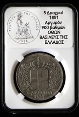 5 Δραχμές Ασημένιο νόμισμα ακριβές αντίγραφο πρόσφατης κατασκευής, 1851, Οθωνας, Ασήμι 750 βαθμών-thumb-4