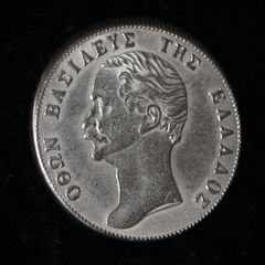 5 Δραχμές Ασημένιο νόμισμα ακριβές αντίγραφο πρόσφατης κατασκευής, 1851, Οθωνας, Ασήμι 750 βαθμών-thumb-6
