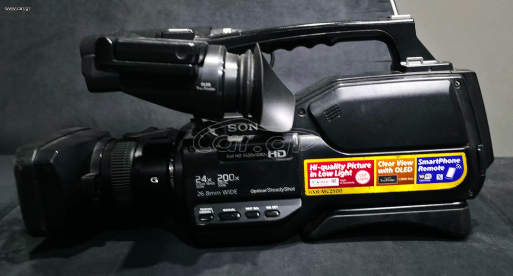 2τμχ. Sony HXR-MC2500E