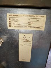 ΛΕΒΗΤΑΣ ΠΕΛΛΕΤ ΜΈΧΡΙ 300 Τ. Μ-thumb-1