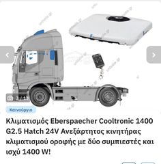Bycool EBERSPACHER-thumb-1