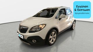 Opel Mokka 2015 1.4 Turbo Cosmo | ΕΩΣ 5 ΕΤΗ ΕΓΓΥΗΣΗ