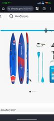 Sup-Stand Up Paddle Aqua Marina 2025 Race