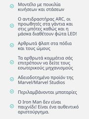 Iron man Deagostini-thumb-1