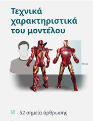 Iron man Deagostini-thumb-2