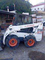 Φορτωτής Με Λάστιχα Bobcat 2007 Bobcat s150