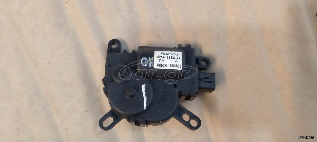 Ενεργοποιητής πτερυγίου θέρμανσης - FORD FIESTA (MONT-2008-2017)--(JA8)-- σε αρίστη κατάσταση-( 8V51-19B634-AA )