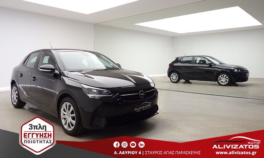 Opel Corsa 2022 1.5 D EDITION 102PS ΕΛΛΗΝΙΚΟ 97,000ΚΜ 1ΧΕΡΙ 3ΠΛΗ