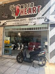 Sym Symphony SR 150 2010