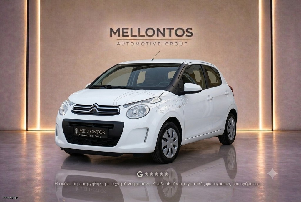 Citroen C1 2022 ΑΓΟΡΑ ΜΕ ΔΟΣΕΙΣ-ΧΩΡΙΣ ΤΡΑΠΕΖΑ