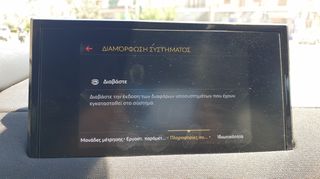 Citroen DS 2022 CROSSBACK DS3 1,2 PURE TECH ΕΛΛΗΝΙΚΟ ΒΕΝΖΙΝΗ ΜΕ SERVICE-thumb-30