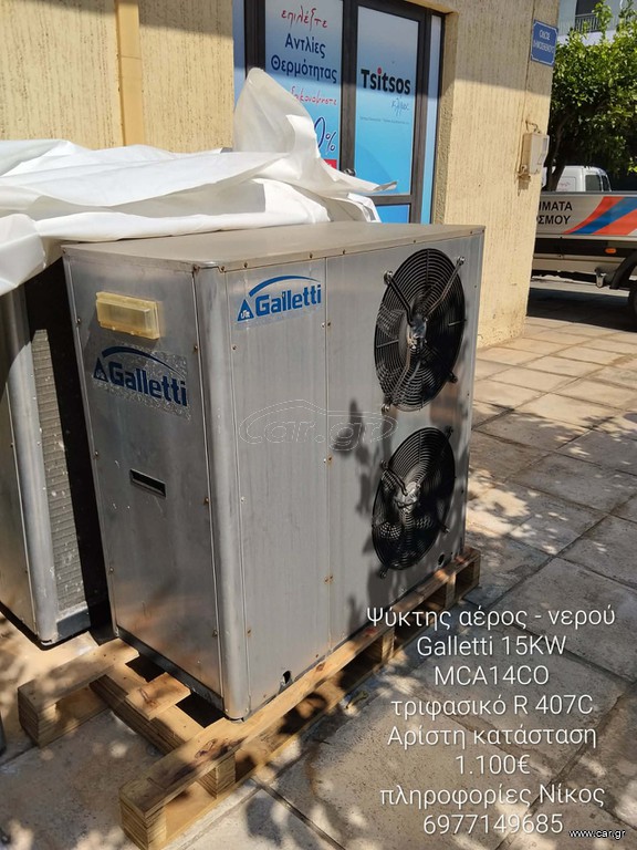 Μονάδα ψύξης αέρος νερού