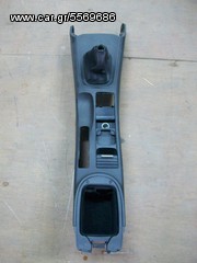 ΚΕΝΤΡΙΚΗ ΚΟΝΣΟΛΑ ΑΠΟ NISSAN PRIMERA P12