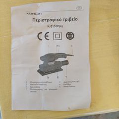 ΠΑΛΜΙΚΟ ΠΕΡΙΣΤΡΟΦΙΚΟ ΤΡΙΒΕΙΟ KRAFTtech-thumb-4