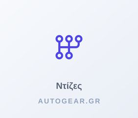 ΝΤΙΖΑ ΚΟΝΤΕΡ FIAT 500