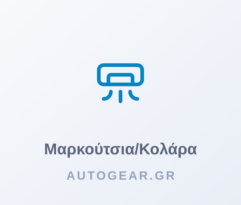 ΚΟΛΑΡΟ ΑΝΑΘΥΜΙΑΣΕΩΝ