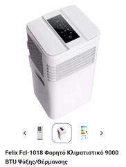 Φορητό air condition felix 9.000 btu ψυξη θέρμανση