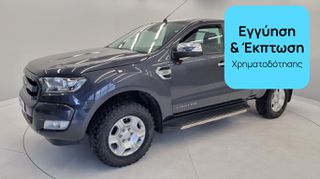 Ford Ranger 2017 3.2 TDCi Limited 4x4 | ΕΩΣ 5 ΕΤΗ ΕΓΓΥΗΣΗ