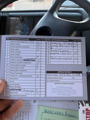 Φορτηγό Έως 7.5τ Mercedes-Benz 2002 Ateco 815
