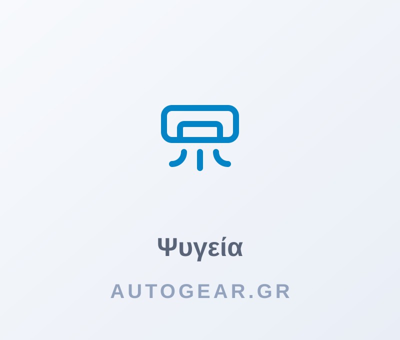ΚΟΛΑΡΟ ΨΥΓΕΙΟΥ