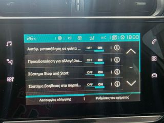 Citroen C3 2022 1.5 BLUEHDI 100 S&S CORPORATE PLUS NAVI XENON ΕΛΛΗΝΙΚΟ-thumb-25