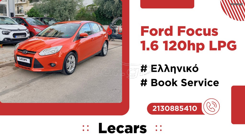 Ford Focus 2012 1.6 ΑΥΤΟΜΑΤΟ | ΑΕΡΙΟ! | ΕΛΛΗΝΙΚΟ | BOOK SERVICE