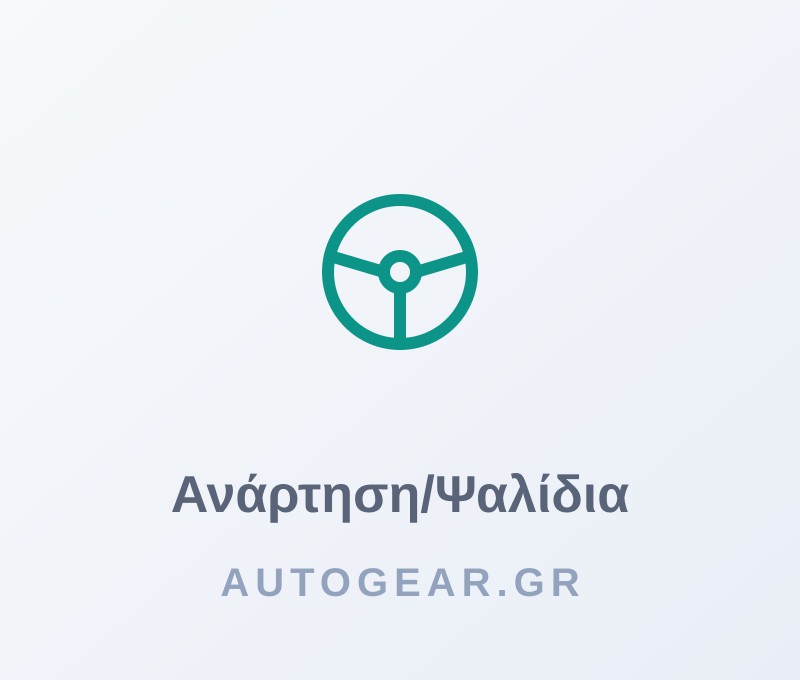 ΨΑΛΙΔΙΑ