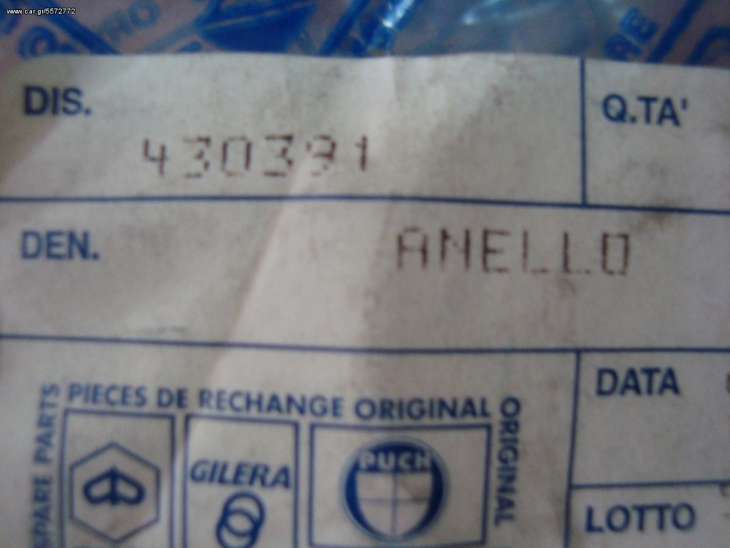 ITALJET 210430391 430391 ΔΑΧΤΥΛΙΔΙ ΜΗΧΑΝΗΣ DRAGSTER 125CC 96-03  OΛΑ ΤΑ PIAGGIO 125CC