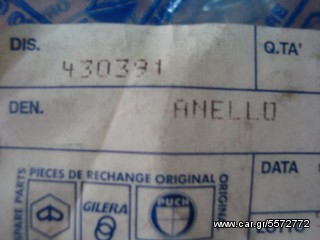 ITALJET 210430391 430391 ΔΑΧΤΥΛΙΔΙ ΜΗΧΑΝΗΣ DRAGSTER 125CC 96-03  OΛΑ ΤΑ PIAGGIO 125CC