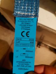 Ιμάντες πρόσδεσης-thumb-4