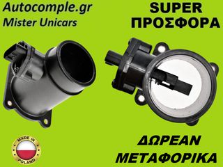 Μετρητής Μάζας Αέρος Nissan Primera (P12) 1.6cc 2002-2008