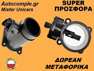 Μετρητής Μάζας Αέρος Nissan Almera II 1.5cc 2000-2006