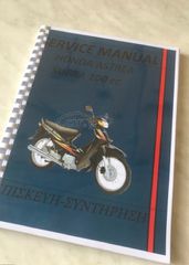 Ελληνικό manual ASTREA GRAND-SUPRA