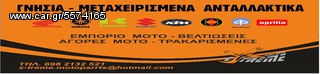 ΓΝΣΙΟ ΚΟΝΤΕΡ SYZYKI ADDRESS 125 08-2012-thumb-2