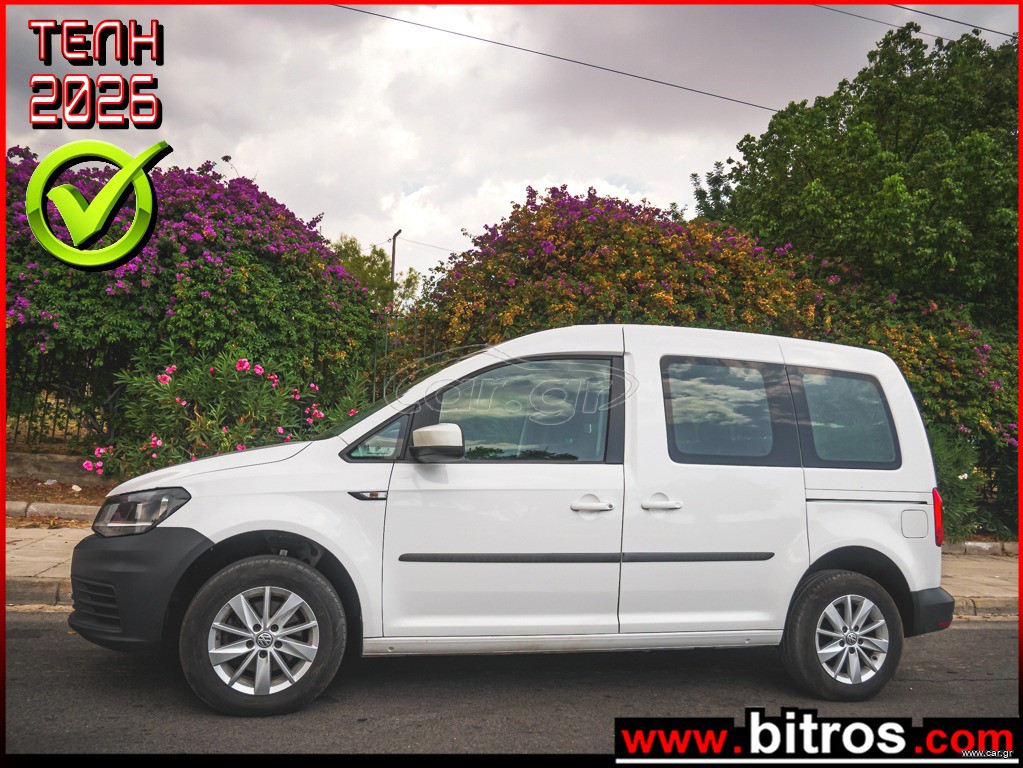 Κλούβα Volkswagen 2019 Caddy 5ΘΕΣΙΟ ΙΧ ΜΕ ΔΥΝΑΤΟΤΗΤΑ ΜΕΤΑΤΡΟΠΗΣ ΣΕ ΕΠΑΓΓΕΛΜΑΤΙΚΟ