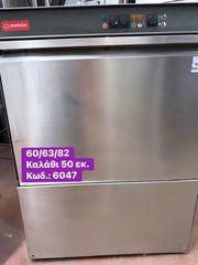 Μεταχειρισμένο πλυντήριο πιάτων Modular, καλάθι 50 εκ. ‼-thumb-2