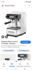 Expobar εσπρέσσομηχανη-thumb-2
