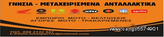 BEVERLI 300 NEW ΝΤΟΥΛΑΠΙ ΚΑΦΕ-thumb-8