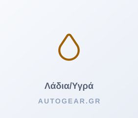 Κάρτερ λαδιού