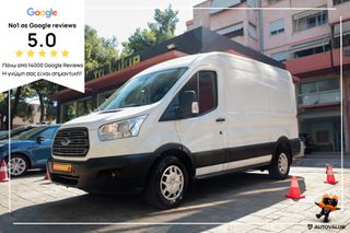 Ford Transit 2018 2.0cc Diesel 130hp L2 H2 (Navi) *ΕΠΑΓΓΕΛΜΑΤΙΚΟ*