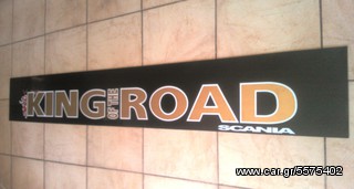 ΛΑΣΠΩΤΗΡΑΣ ΦΟΡΤΗΓΟΥ 240 cm SCANIA KING OF THE ROAD-thumb-1