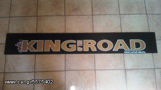 ΛΑΣΠΩΤΗΡΑΣ ΦΟΡΤΗΓΟΥ 240 cm SCANIA KING OF THE ROAD-thumb-2