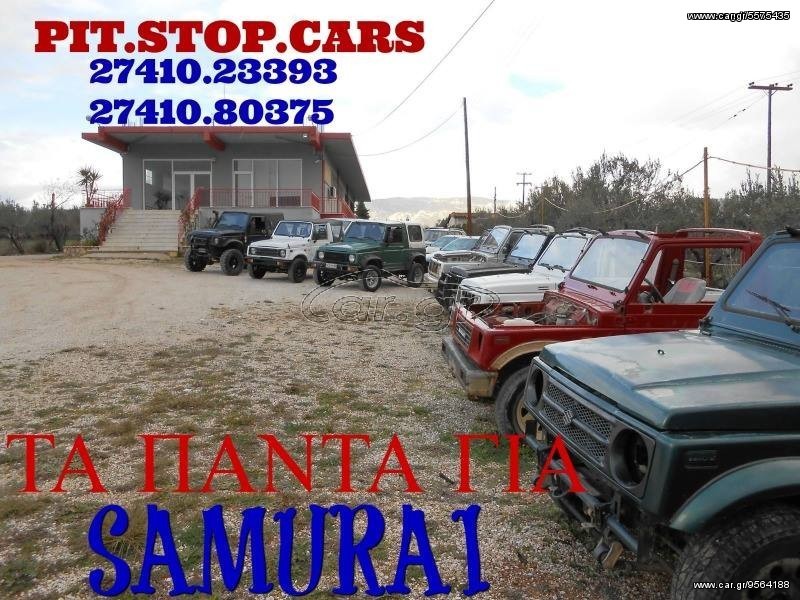 VITARA--1,6--8V---ΣΕ ΑΡΙΣΤΗ ΚΑΤΑΣΤΑΣΗ===> ΠΙΣΤΟΝΙΑ (ΕΜΒΟΛΑ)ΣΧΕΔΟΝ ΚΑΙΝΟΥΡΙΑ=> 4
