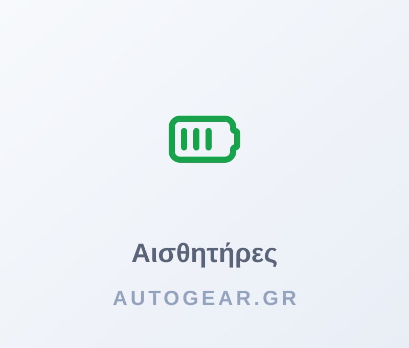 Αισθητήρας λάμδα