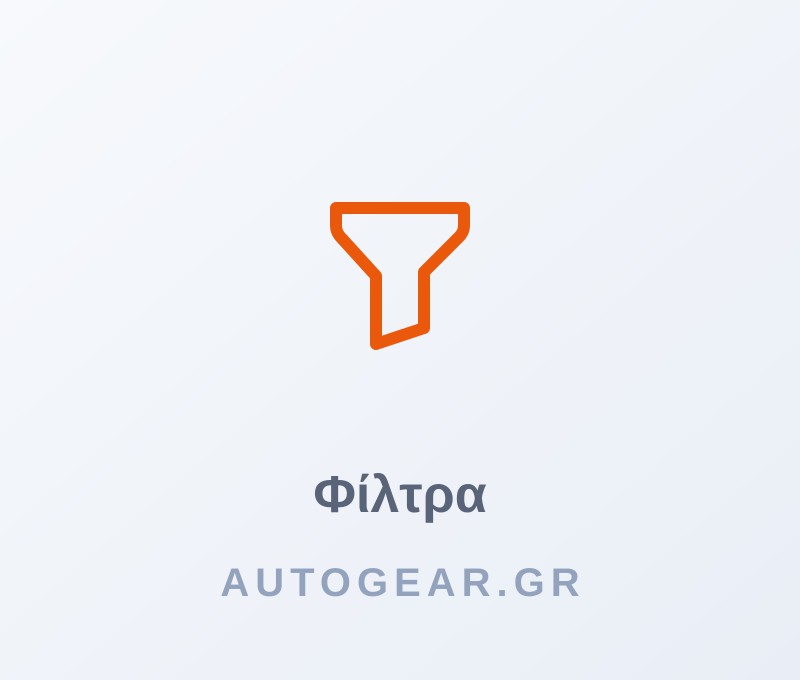 ΦΙΛΤΡΟ ΚΑΜΠΙΝΑΣ