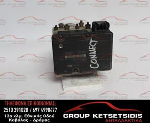 ΜΟΝΑΔΑ ABS FORD TRANSIT CONNECT 03-10 (10.0925-0120.3) (2M51-2C285-AF)
